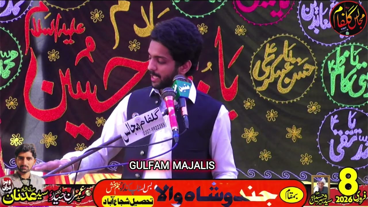 zakir khaja Ali yawar[8 february 2026]masaib bazaar e sham|imambargah sahib ul zaman jindu shah wala