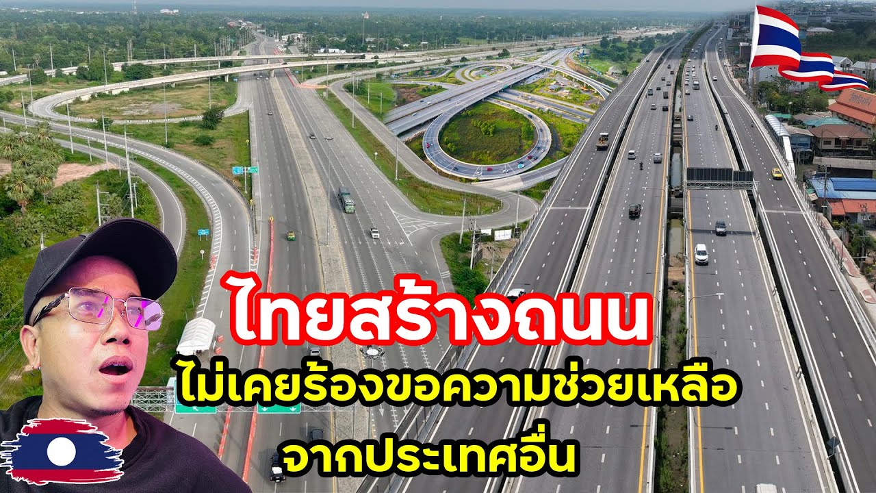 จุดแข็งของประเทศไทยคือไม่เคยขอร้องให้ประเทศไหนช่วย ในการพัฒนาความเจรีญของบ้านตัวเอง