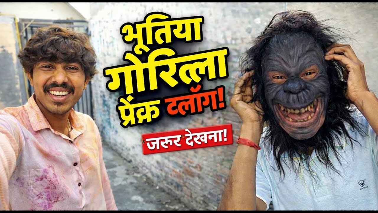 Gorilla mask prank in Holi 🫟 