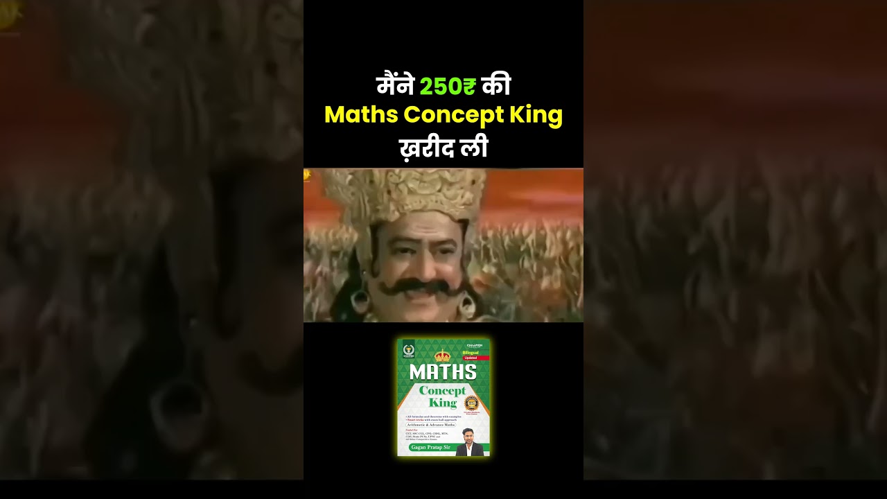 मैंने 250₹ की Maths Concept king खरीद ली 😂 Gagan Pratap Sir #ssc #cgl #maths