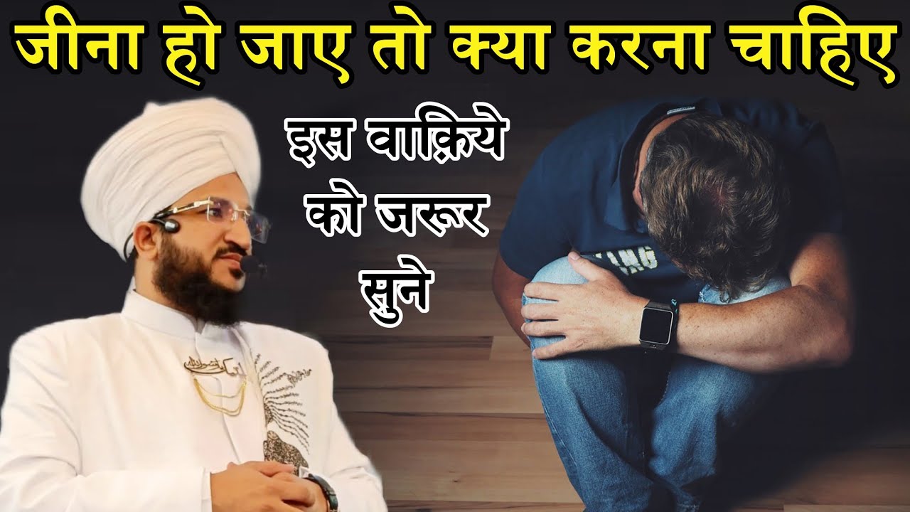 Zina Ho Jaye To Kya Kare | Mufti Salman Azhari | New Bayan