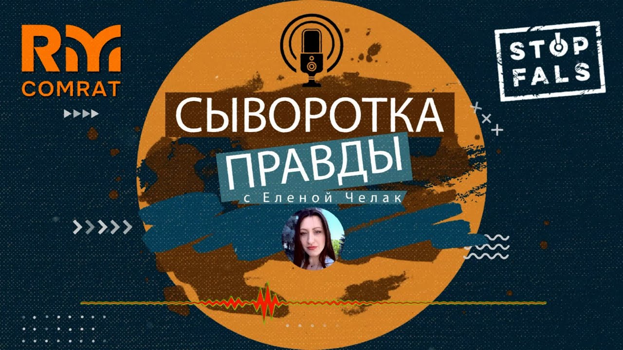«Запрет выборов», «ликвидация автономии», выход из СНГ — «катастрофа»: разбор фейков из Гагаузии