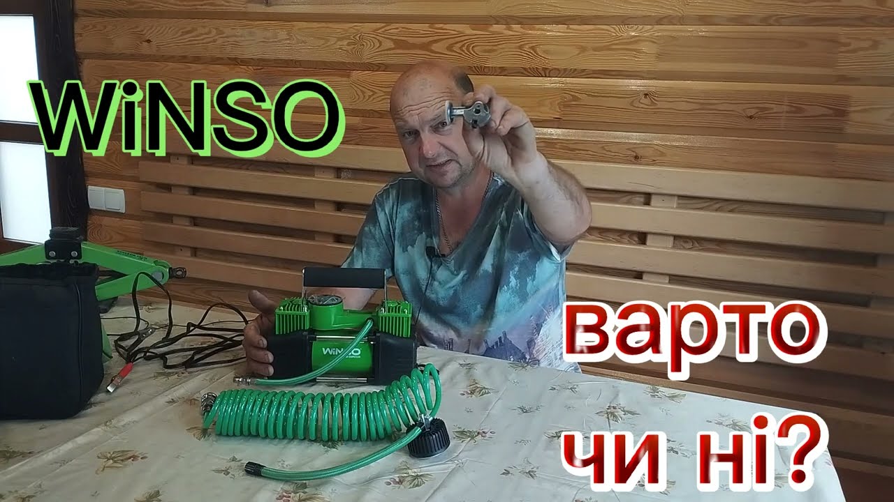 Автомобільний компресор WiNSO- чи варто купляти?
