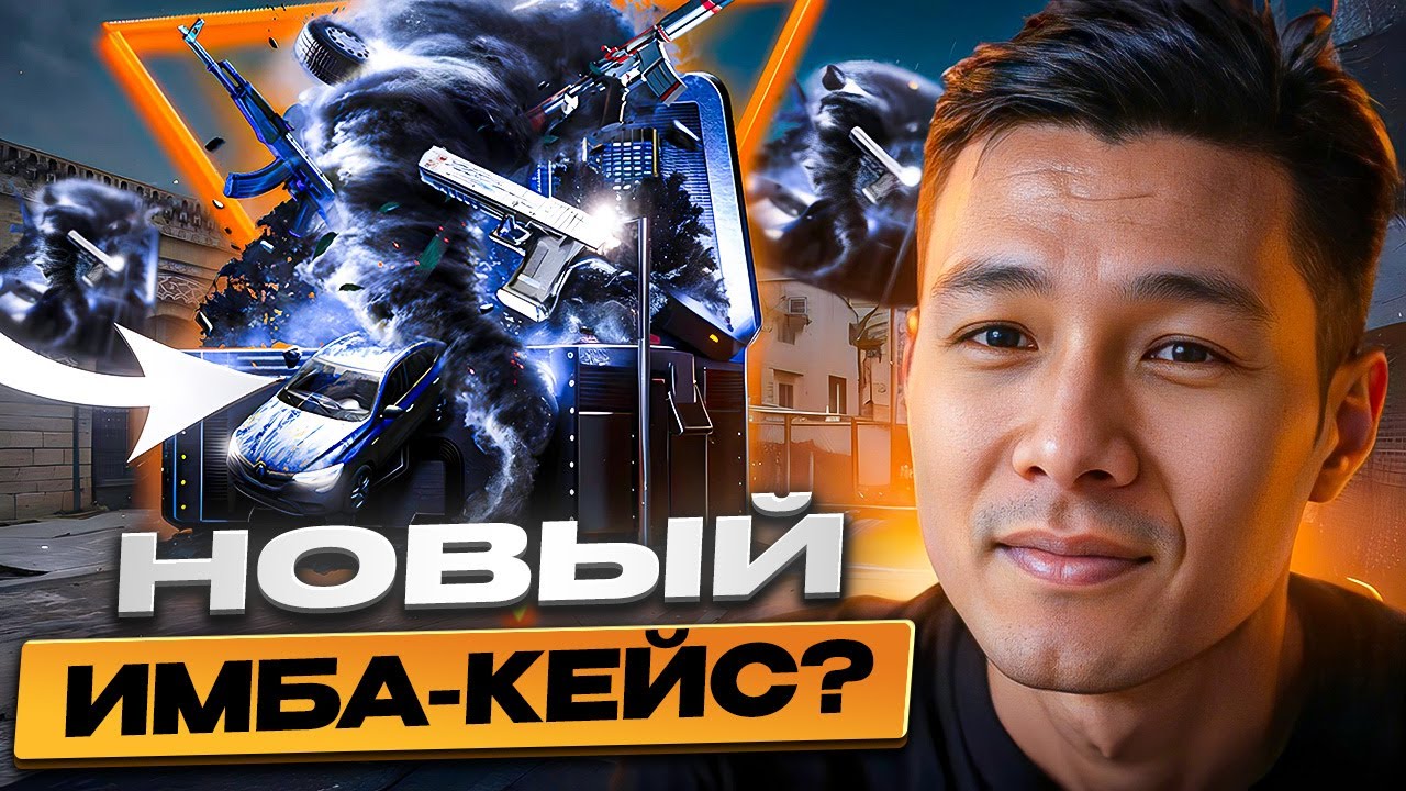 💣 ОТКРЫТИЕ КЕЙСОВ КС 2 С ЛОУ БАЛАНСА - ИЗ ГРЯЗИ В КНЯЗИ | Кейсы CS 2 | Открытие Кейсов на Сайте