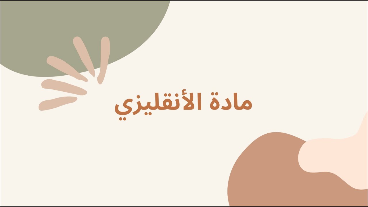 اللغة الانجليزية بجامعة الملك سعود ⭐️, كيف تجيب A+ ؟