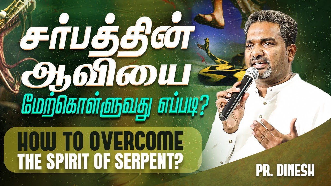 DESTROYING THE SPIRIT OF SERPENT | PASTOR. DINESH | JESUS IS ALIVE MINISTRIES | PADAPPAI