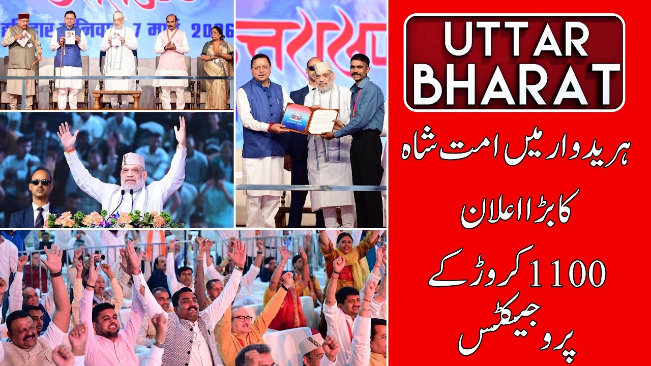 UTTAR BHARAT 07-03-2026