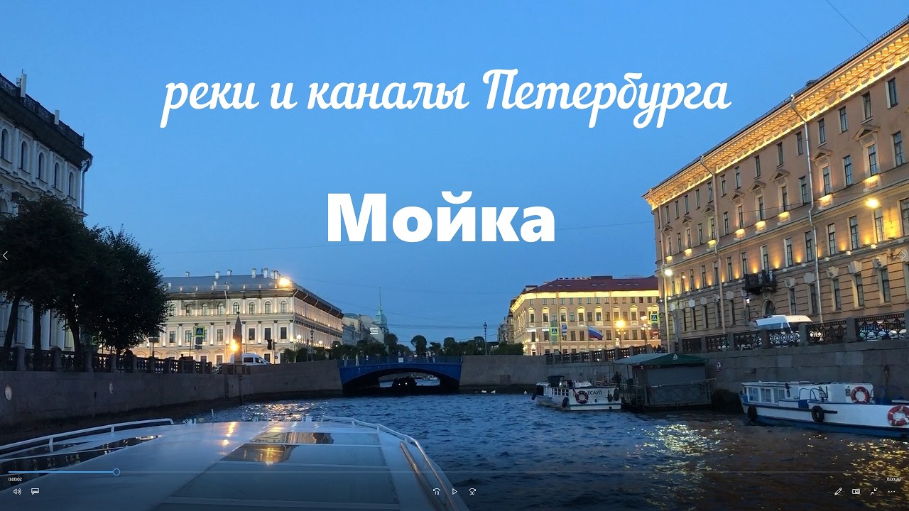 реки и каналы Санкт-Петербурга. часть 4 