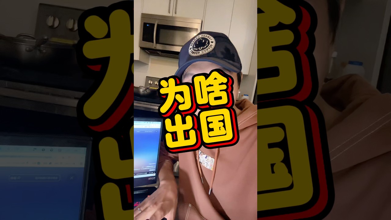月薪3000？奶茶太贵？还是博士太便宜？#东北 #职场 #招聘 #人才