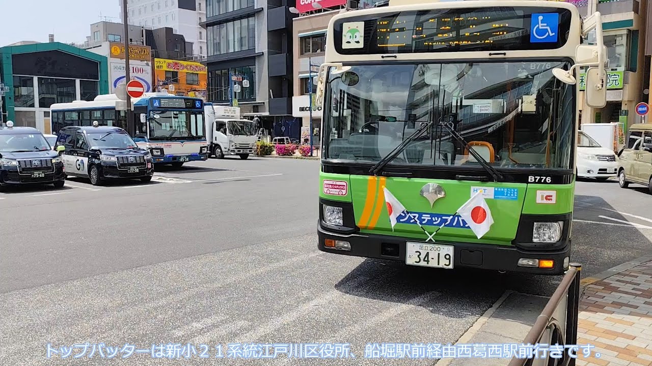 都営バスの旅八日目