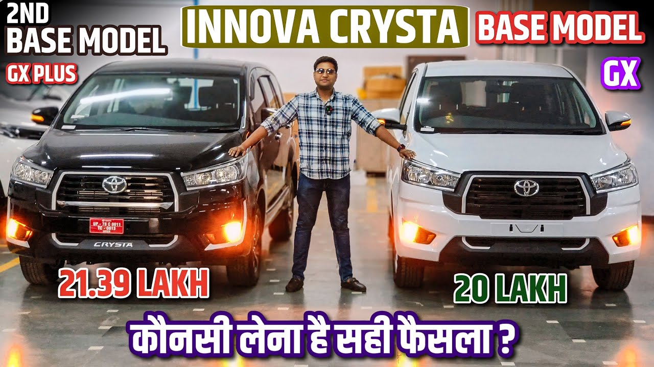 2024 Toyota Innova Crysta GX Vs GX plus Comparison 🔥 l Toyota Innova Base vs 2nd base model l MRCars