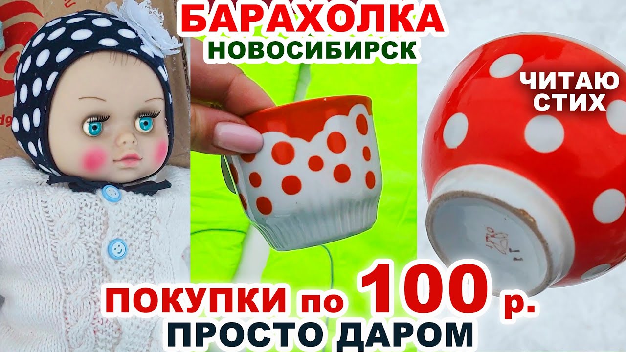 УРА! КУПИЛА! =посуда СССР= Давно искала и нашла. Обзор барахолки Хрусталь, фарфор, сервизы, игрушки.