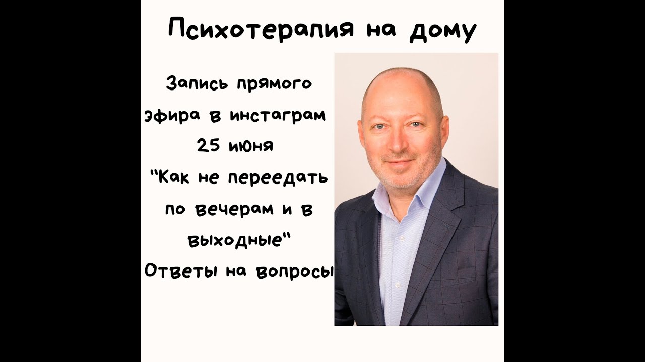 Запись прямого эфира в инстаграм 25.06.20 