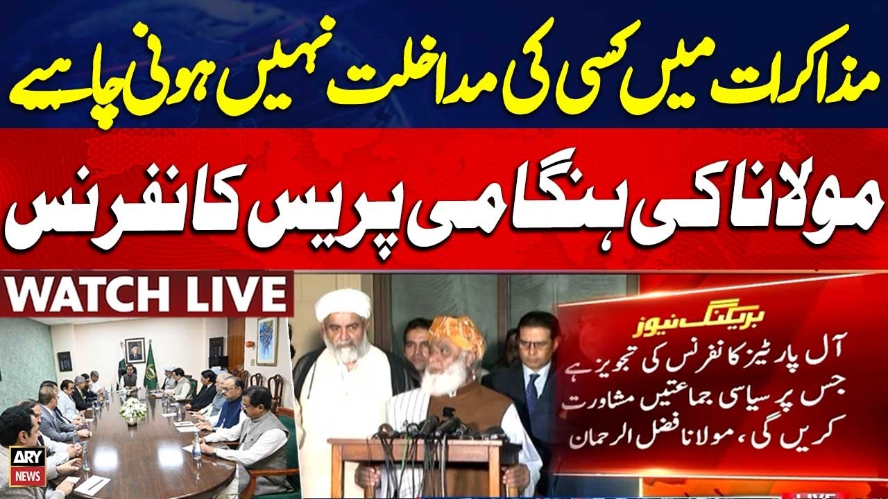 🔴 LIVE |  Opposition Leaders Speak After Meeting Maulana Fazlur Rehman || ARY News