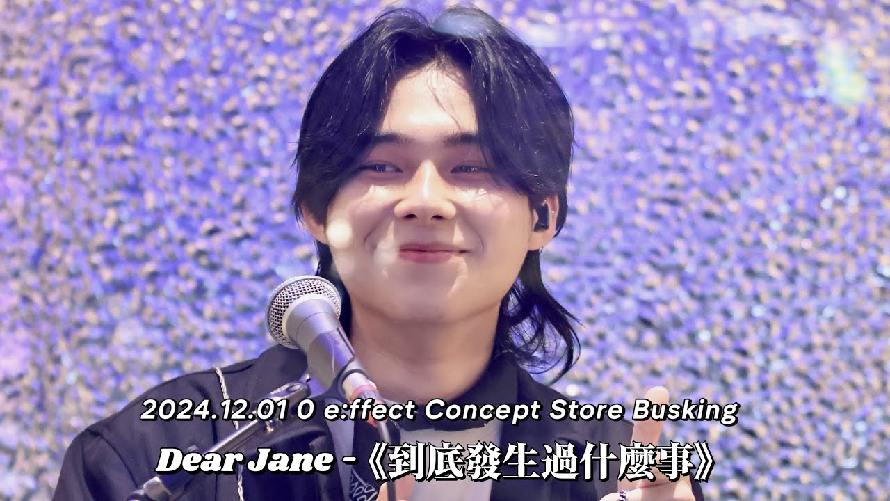 2024.12.01 0 e:ffect Concept Store Busking | Locksmiths 開鎖佬《到底發生過什麼事》cover / 原唱：Dear Jane