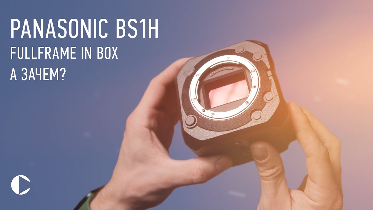 Panasonic BS1H для кого и для чего?