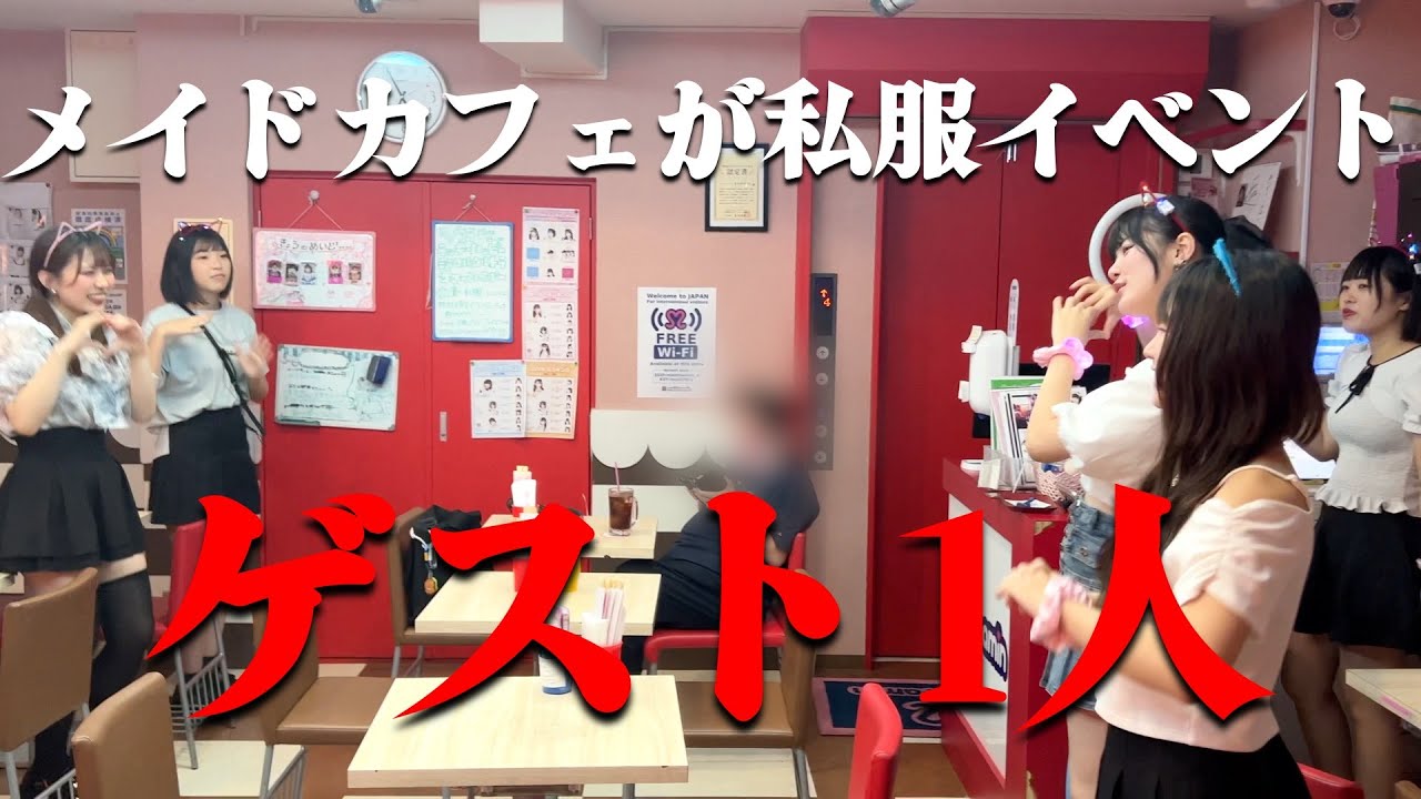 【緊急】新人だらけのメイドカフェをパワーアップ！ | 電気街口駅前店