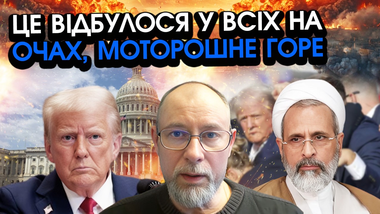 ЖДАНОВ: Жахливий НАПАД НА ТРАМПА через ІРАН?! Все скінчилося МОТОРОШНОЮ ТРАГЕДІЄЮ! Америка в жалобі