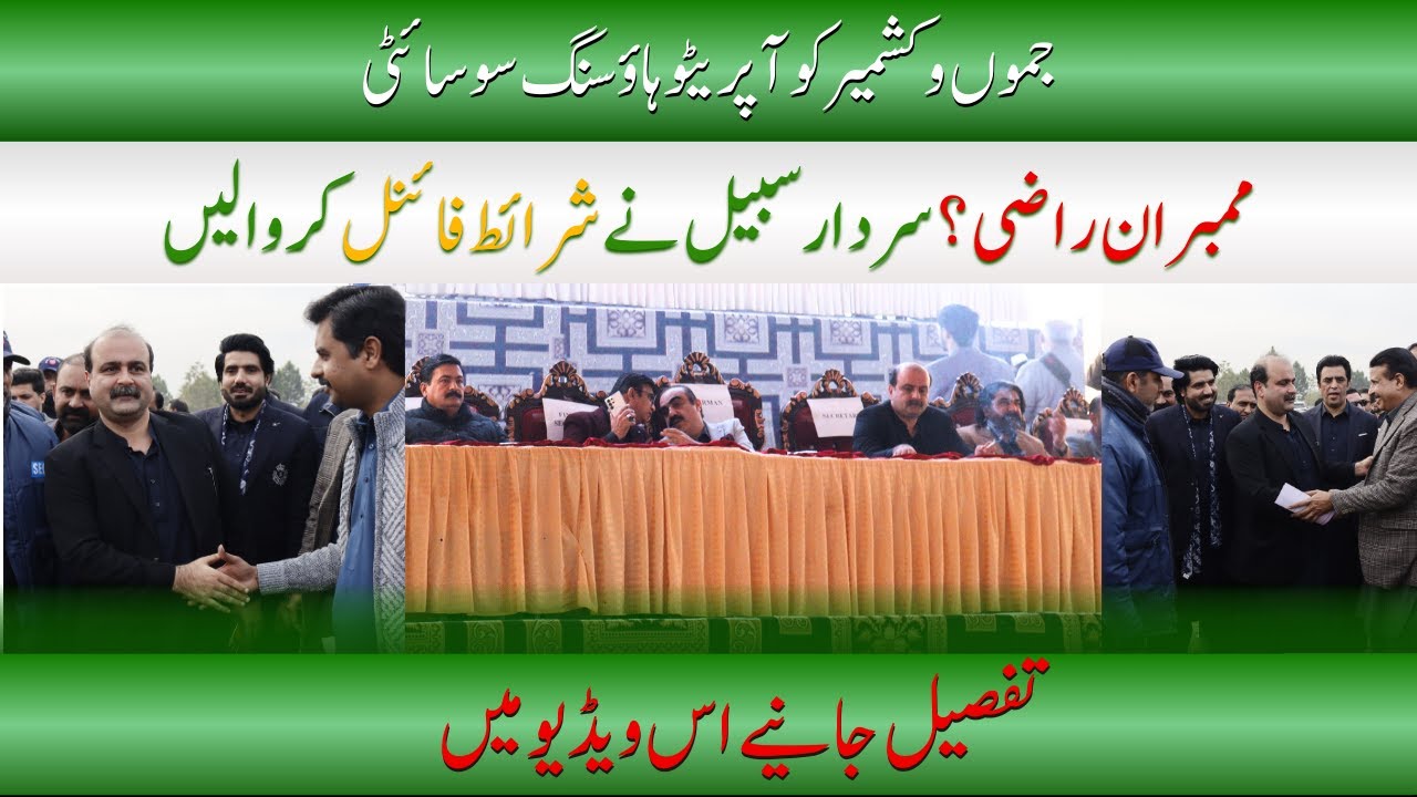 JKCHS Management Meeting with Dealers | Important Decisions Approved by Members | Zone 5 Islamabad