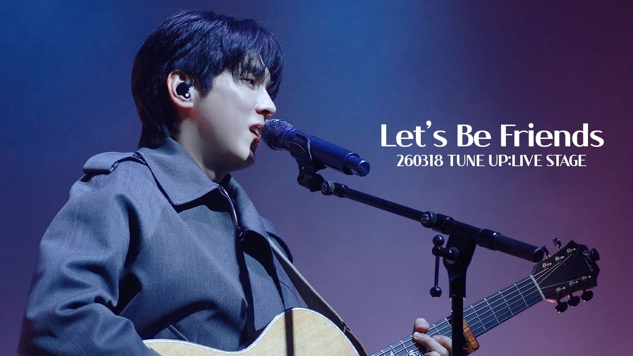[4K] 260318 홍이삭 (Isaac Hong) - Let's Be Friends | CJ문화재단 20주년 기념 튠업 라이브 스테이지 @ CJ아지트 광흥창
