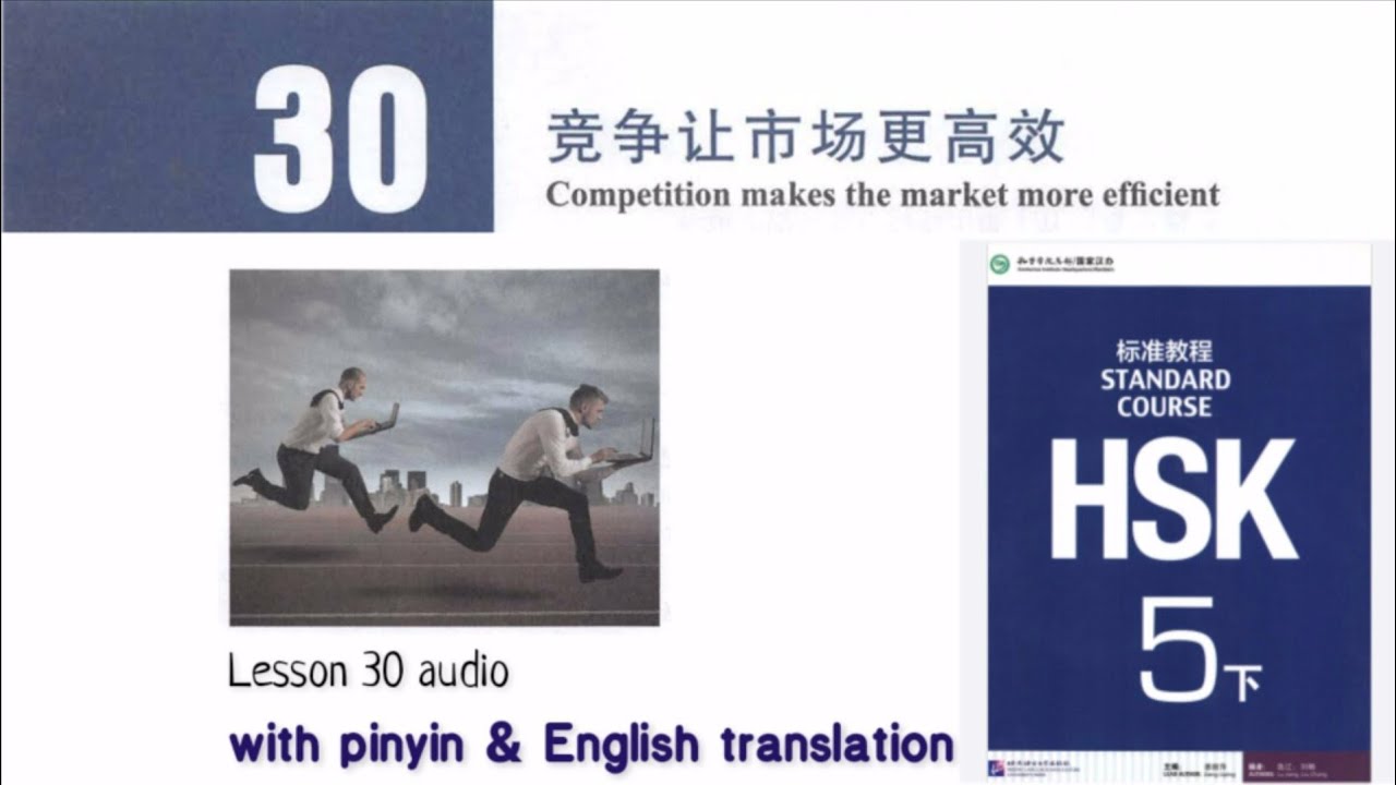 hsk 5 lesson 30 audio with pinyin and English translation