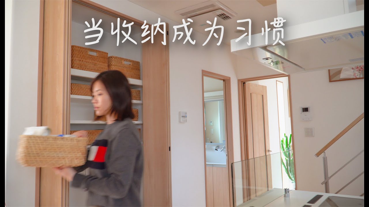当收纳成为习惯｜橱柜与抽屉的收纳｜咖啡布丁制作