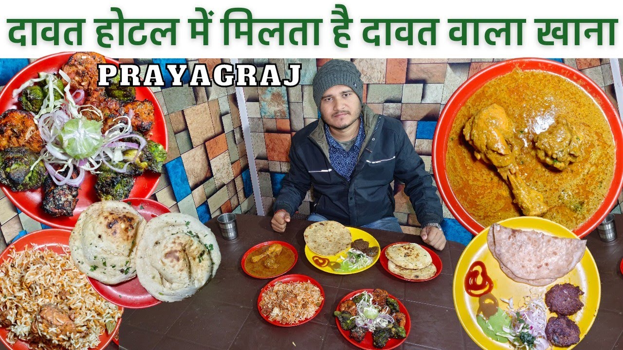 😋Dawat Restaurant:-इससे अच्छा चिकन कोरमा मैंने आज तक नहीं खाया😯/ ₹60/बिरयानी तो लाजवाब/बंजारा टिक्का