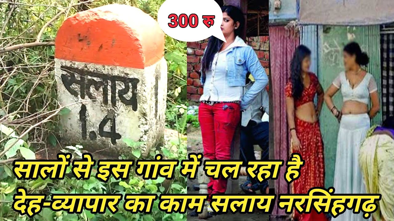 सलाय गांव नरसिंहगढ़ कैसे पहुंचे भोपाल और राजगढ़ से||salai kaise jaye narsinghgarh m.p.||salai gaon