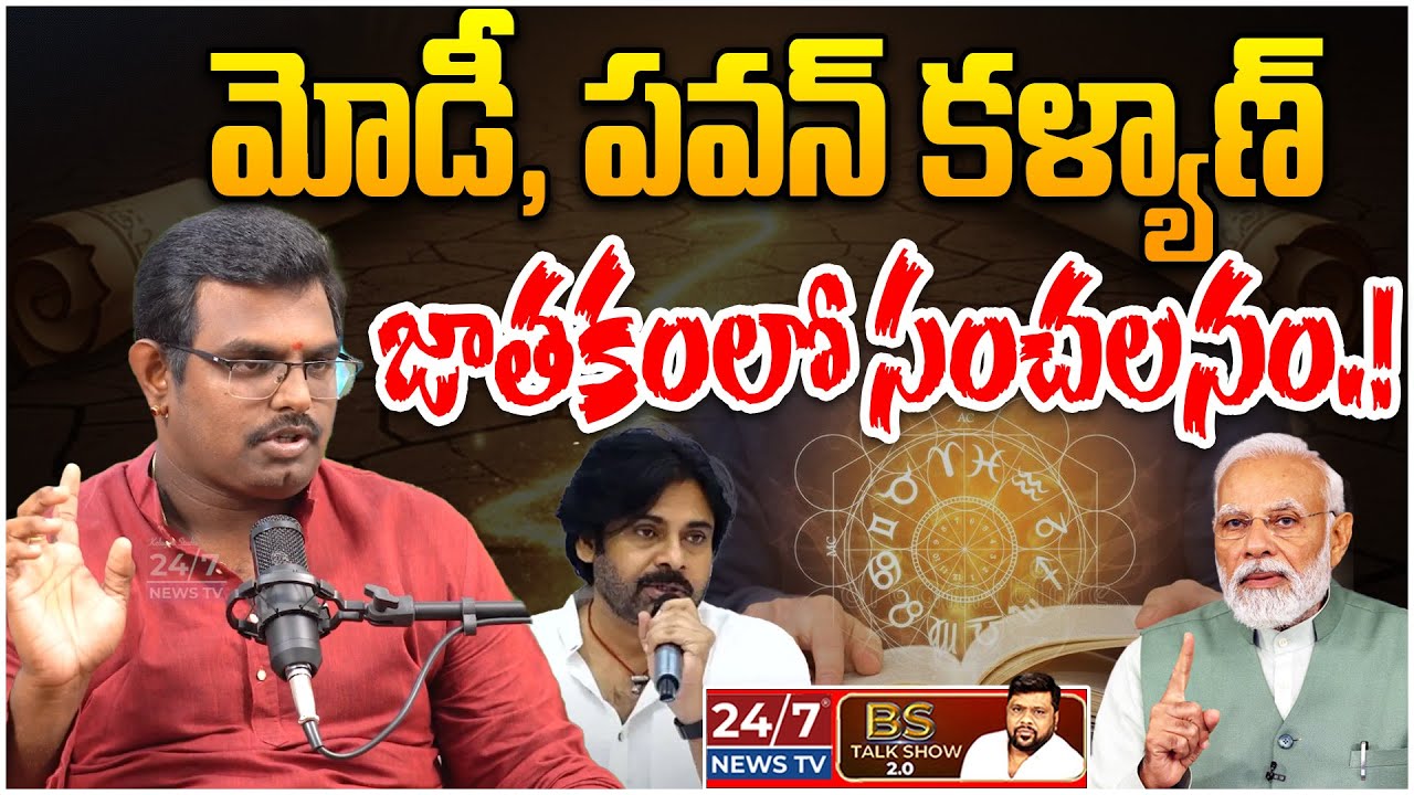 రాశులు, జాతకాలు, నక్షత్రాలు, కర్మయోగం | Astrologer Nittala Phani Bhaskar Sharma | BS TALK SHOW