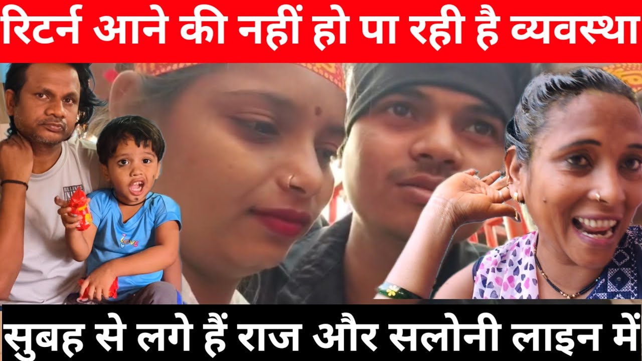 राज सलोनी को क्यों नहीं हो पाए बाबा के दर्शन | आज क्या करने वाले हैं मनोना धाम में ?@saritavinodvlog