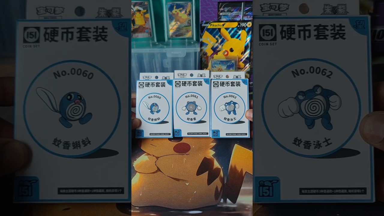 Opening S-Chinese Pokemon 151c Coin Set #thepokeconnekt