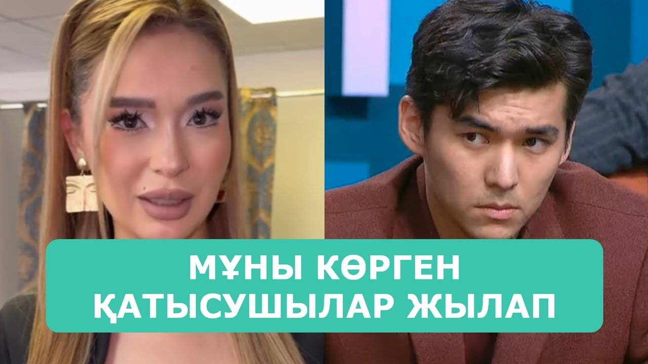 ҚОСЛАЙК ТІКЕЛЕЙ ЭФИР 9.02.2026. 4-БӨЛІМ