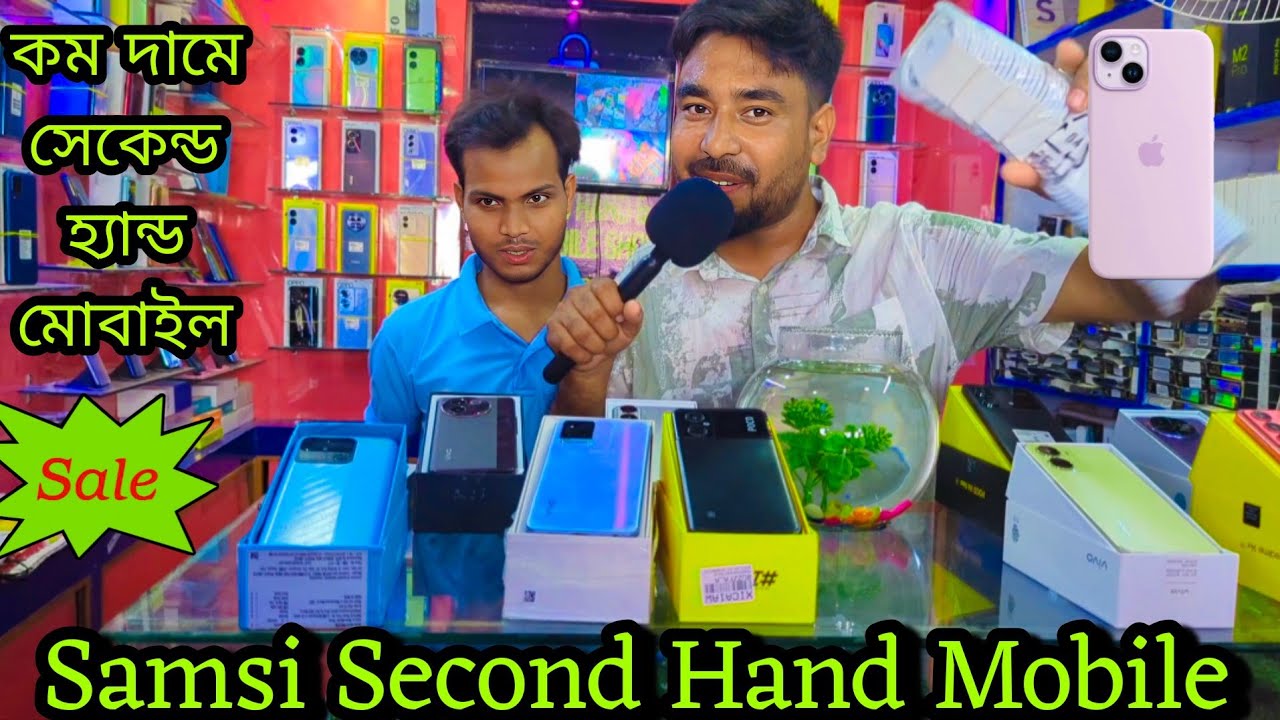 2ND Mobile 📲 l Samsi Second Hand Mobile | Malda Old Mobile Market | Samiul Mobile Shop