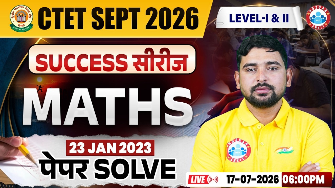 CTET Maths Classes | CTET Maths Previous Question Papers | CTET Maths 23 Jan 2023 Paper Solution