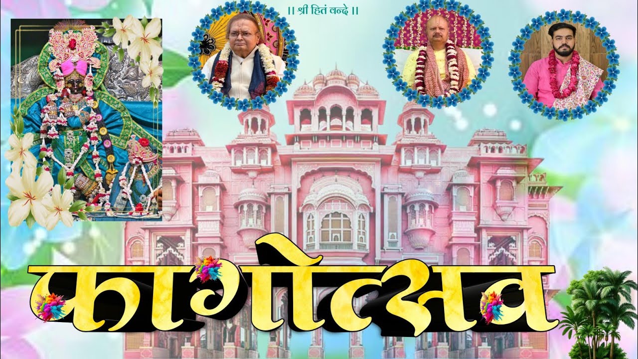फागोत्सव जवाहर सर्किल जयपुर