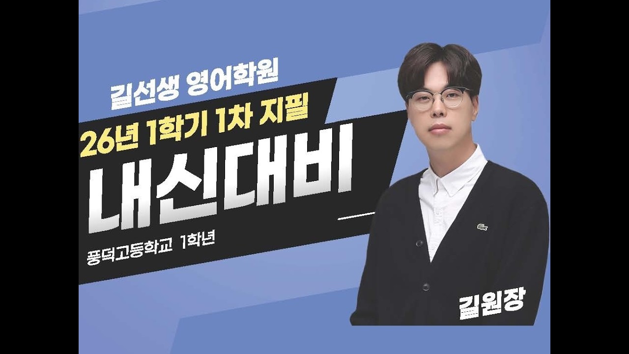 EBS 하루 6개 2026 고1 day1 기출1