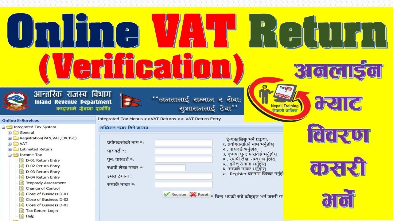 अनलाईन भ्याट रिर्टन कसरी भर्ने ? How to File Online VAT Return and Verification Process in Nepal