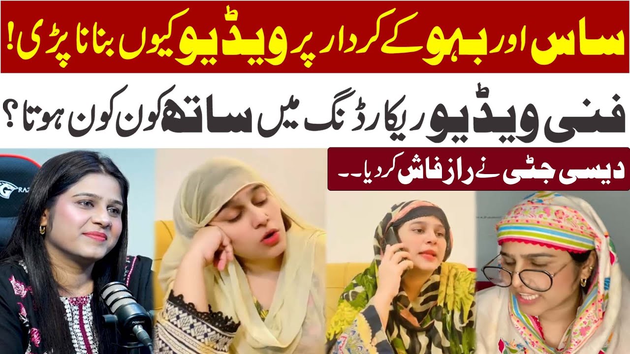 Tiktoker Dasi Juti | Life With Jutti | Saas & Bahu Videos | Mind Behind Content Creation | Metro 53