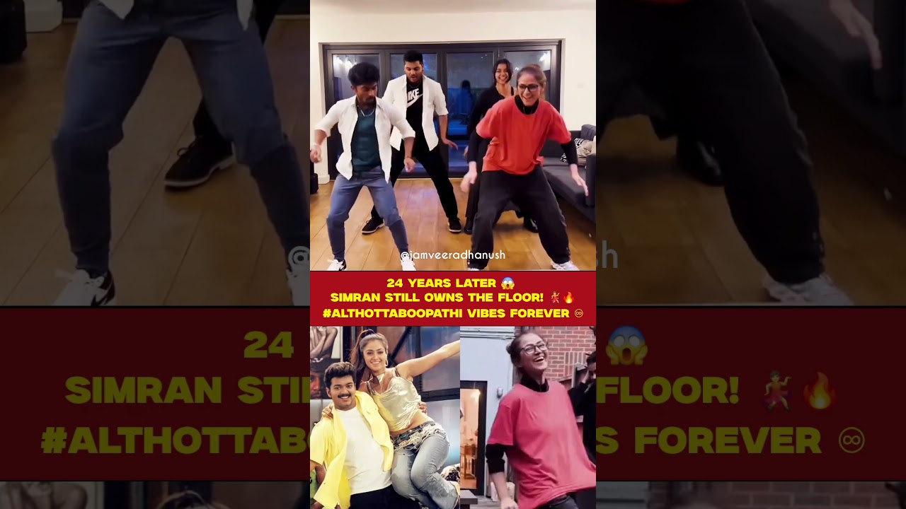 😱 24 Years Later 😍 Simran's Althotta Boopathi Vibes Forever 💃🔥 #dance #trending #shorts #viralindia