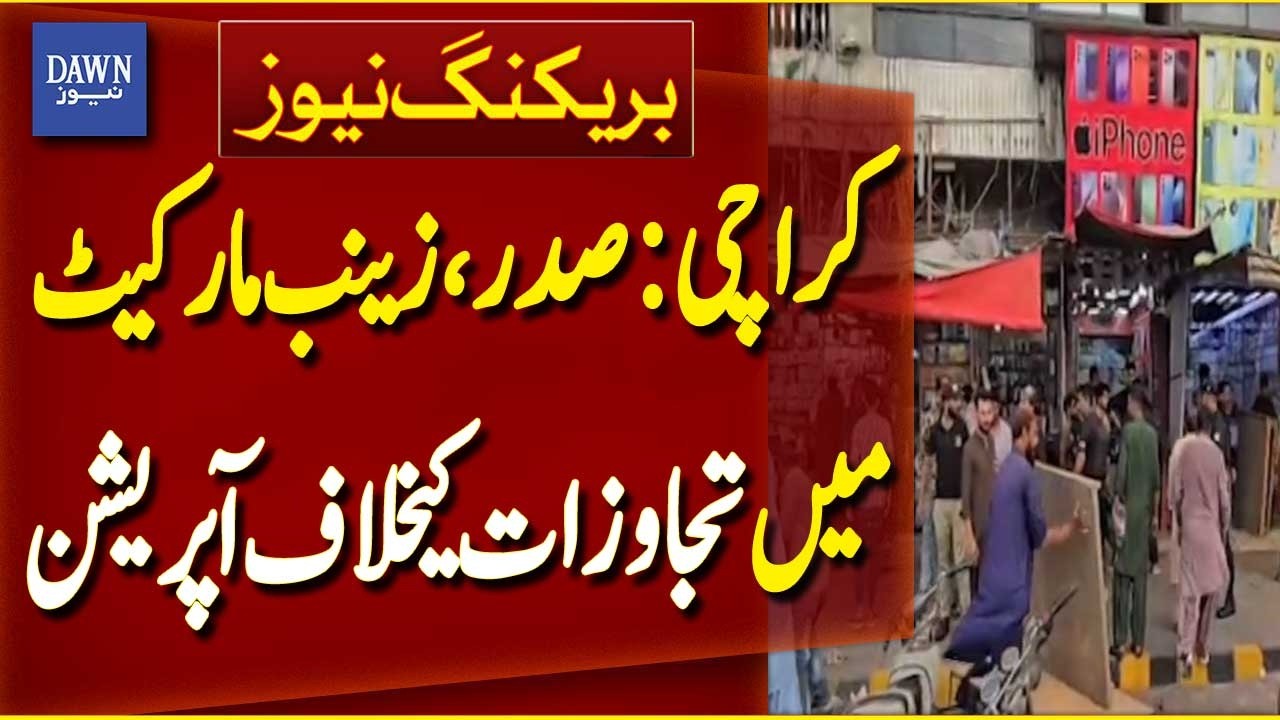 Anti-Encroachment Operation in Saddar and Zainab Market Karachi | Breaking News | Dawn News