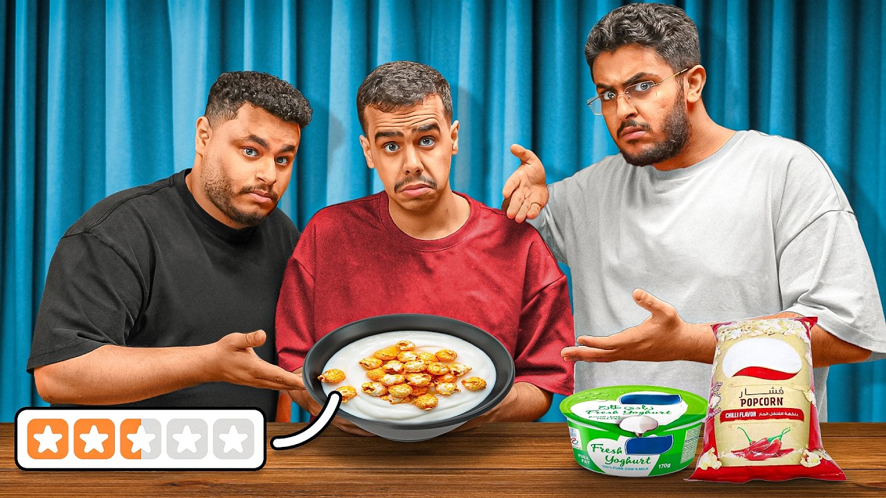 خلطات المتابعين مع شباب بيكس ! #3