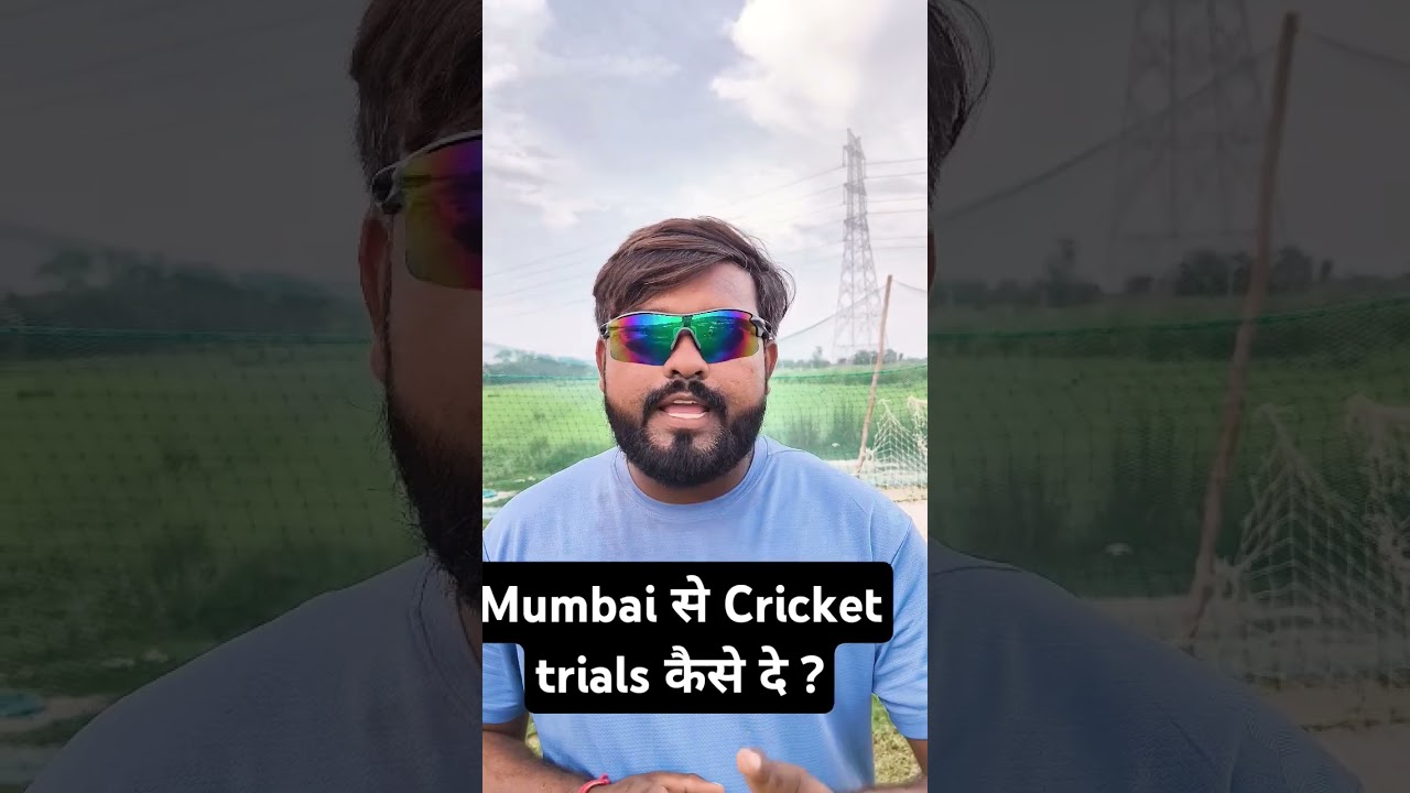 mumbai se cricket trials Dene ke liye kya documents kya chahiye ? #mumbaicricket #viralshorts