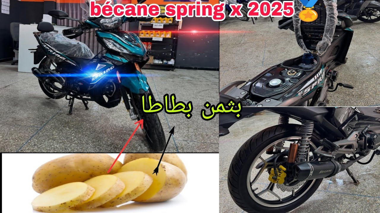 ⚡Bécane spring x 2025⚡ أجي تشوف 49 قانونية