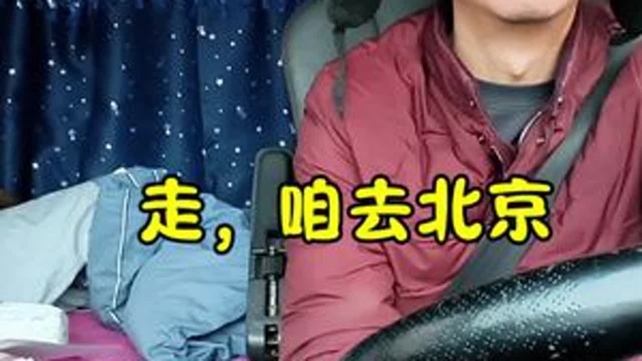 看见他们。就问你怕不怕#卡车司机 #记录卡车生活