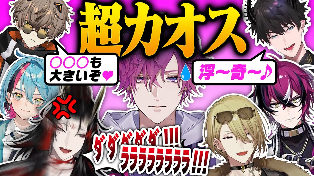 どうあがいてもカオスになりすぎて口説くどころではなくなってしまうEN男子メンバーの恋活企画【にじさんじEN 翻訳切り抜き】【浮奇・ヴィオレタ/ルカ・カネシロ/金子 鏡/ヴォックス・アクマ】
