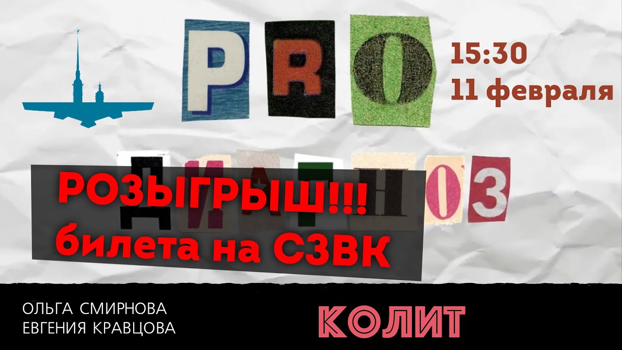 Pro Диагноз\Колит