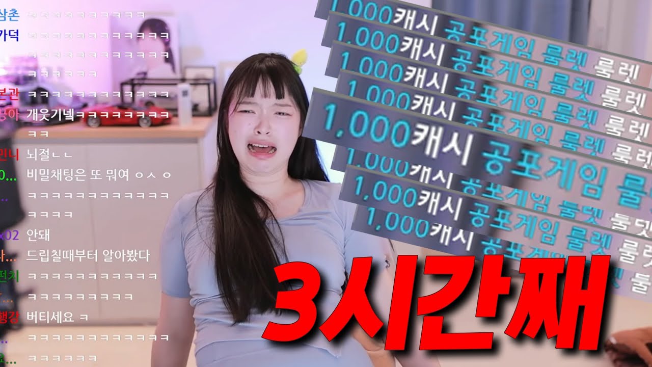 방종 못하게 계속 짤짤이 후원당하기