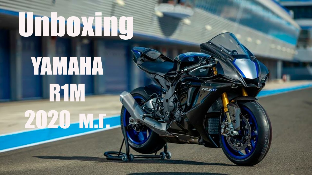 Распаковка Yamaha R1M...Unboxing Yamaha R1M 2020