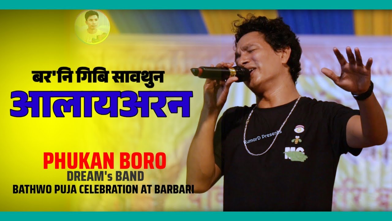 First Bodo Film 