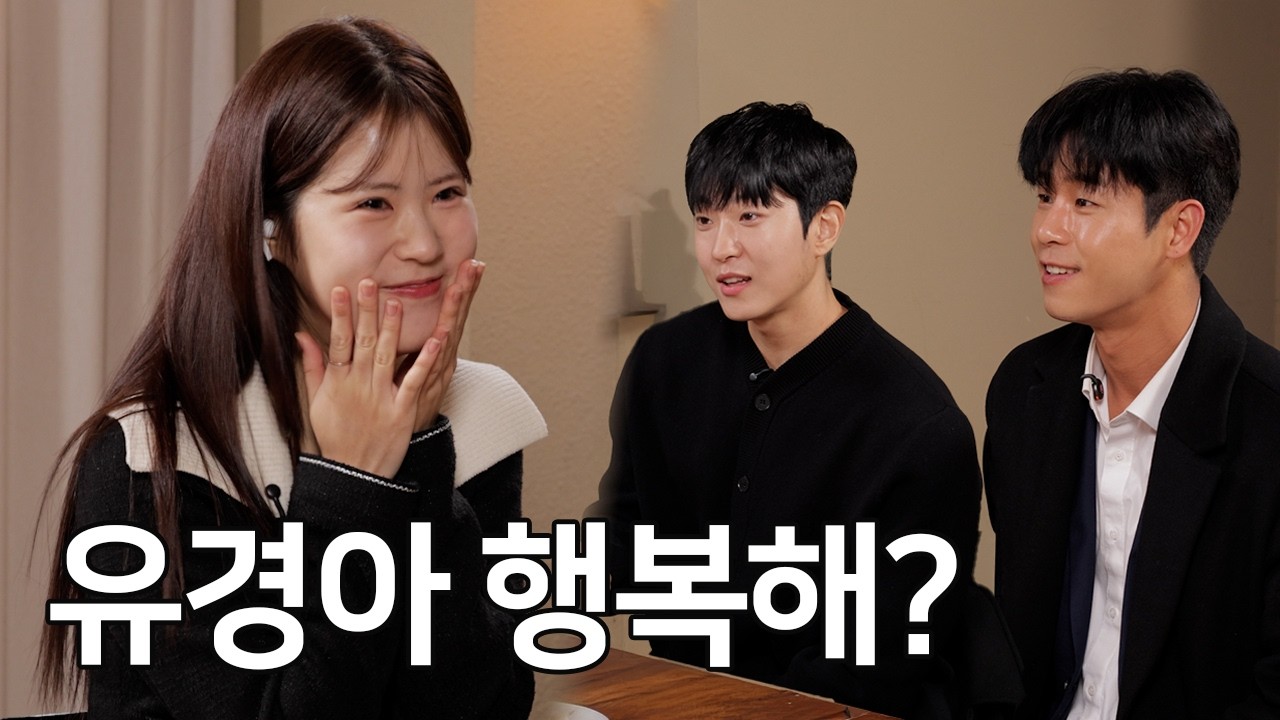 유경몬 남친 찾기 프로젝트.. 유경몬 소개팅합니다!!